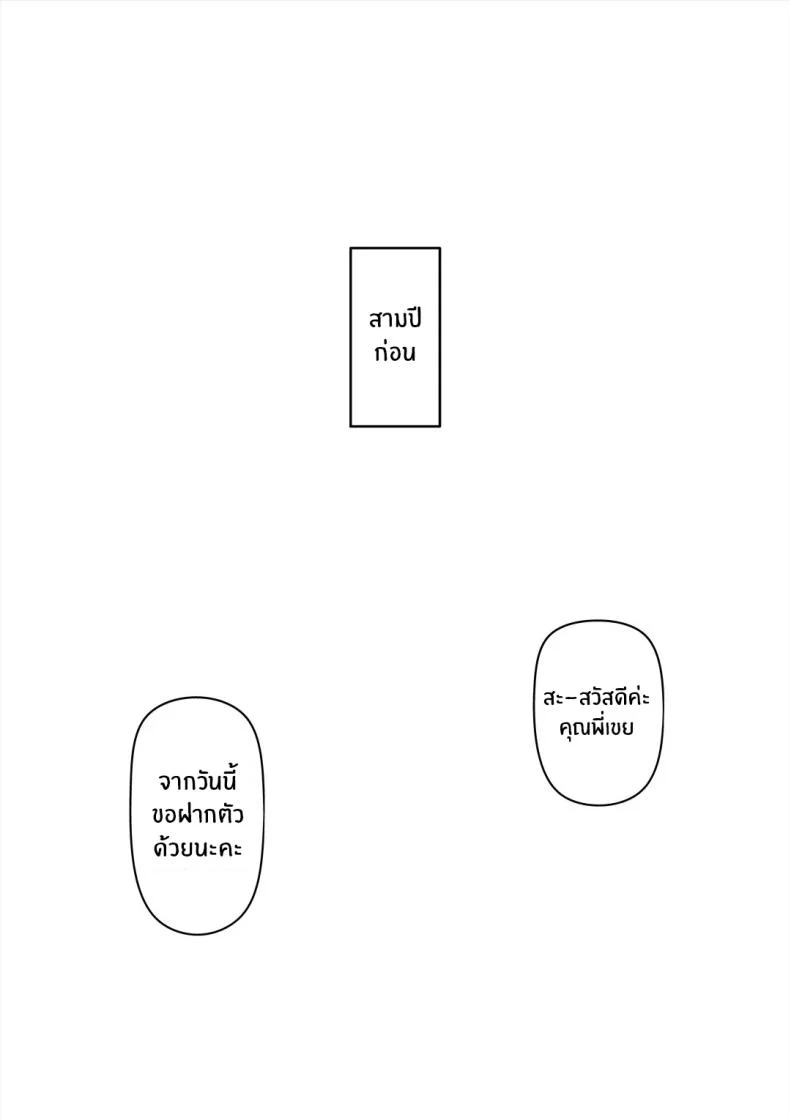 อ่านโดจิน แขกที่ไม่ควรมาเยือน กลับถือกุญแจของอดีตติดมือมาด้วย ตอนที่ 2 [Nemuneko] Tsuma no Imouto หน้าที่ 12