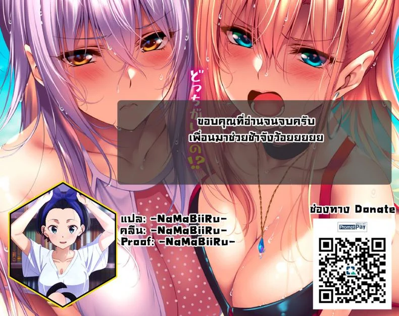อ่านโดจิน ฮิโตโยะจังกับวันยากๆ ที่น่ารักจนอยากช่วยเกินเหตุ ตอนที่ 2 [Pony Farm (Bonnie)] หน้าที่ 55