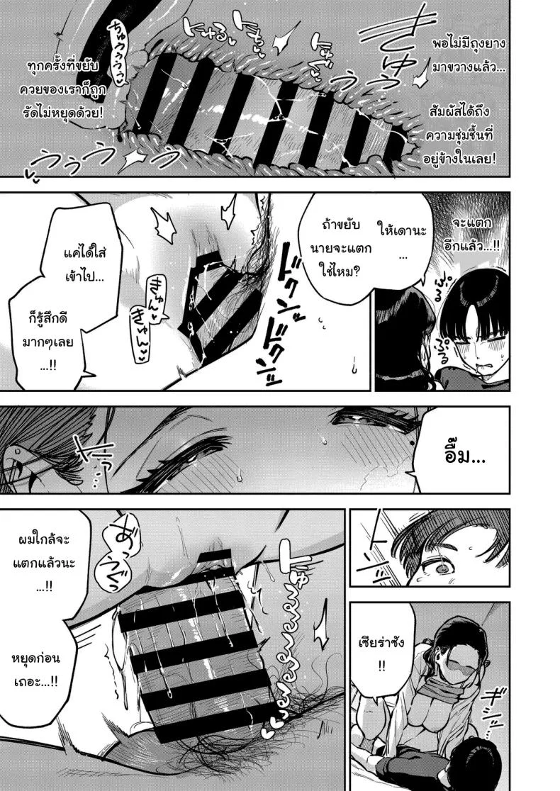 ถ้าลำบากบอกได้นะ ฉันพร้อมยื่นมือให้มากกว่าที่คิด (Herio) 146 อ่านโดจิน ถ้าลำบากบอกได้นะ ฉันพร้อมยื่นมือให้มากกว่าที่คิด (Herio) หน้าที่ 42