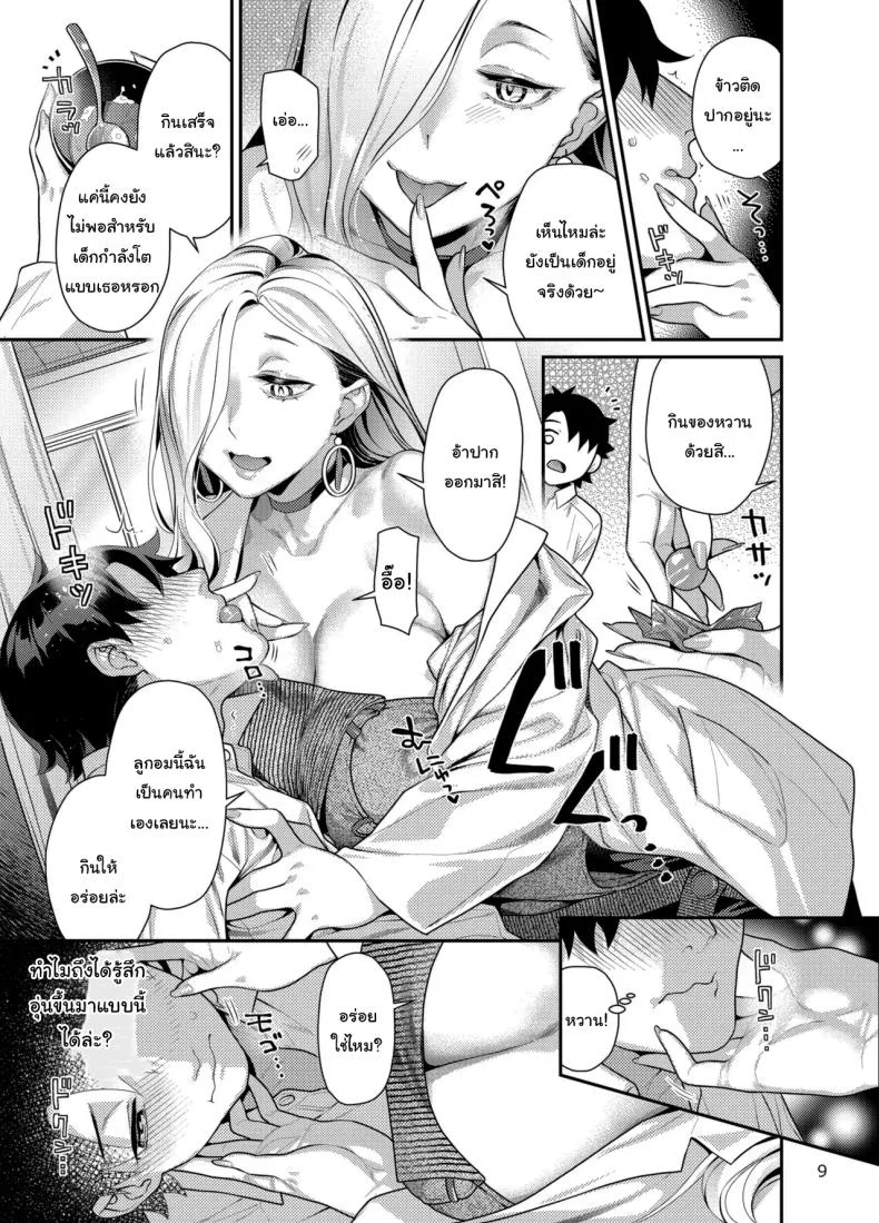 งูรัดที่น่ารักที่ทำให้ฉันขยับตัวไม่ได้ (Nekomata Naomi) 58 อ่านโดจิน งูรัดที่น่ารักที่ทำให้ฉันขยับตัวไม่ได้ (Nekomata Naomi) หน้าที่ 6