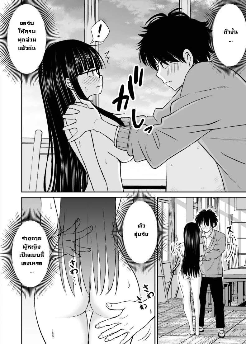 อ่านโดจิน นางแบบสาวกายบริสุทธิ์ ตอนที่ 1 [Kotorakku] หน้าที่ 21