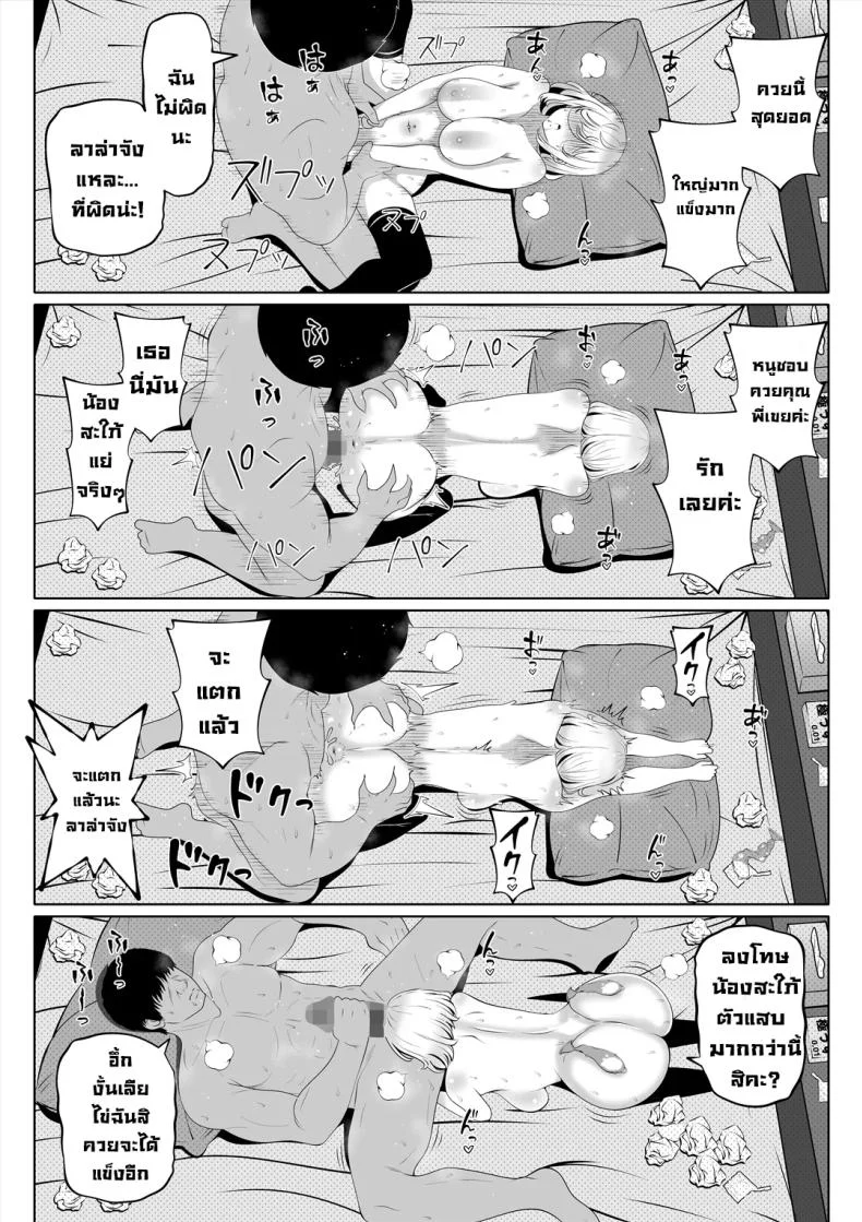 อ่านโดจิน แขกที่ไม่ควรมาเยือน กลับถือกุญแจของอดีตติดมือมาด้วย ตอนที่ 4 [Nemuneko] Tsuma no Imouto หน้าที่ 55
