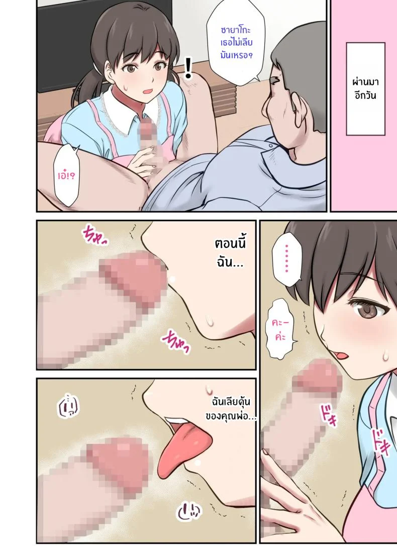 อ่านโดจิน ตัดสินใจเป็นแม่ให้คนที่รัก แต่แผนเลี้ยงดูดันชวนวุ่น [Shigemiya kyouhei] หน้าที่ 20