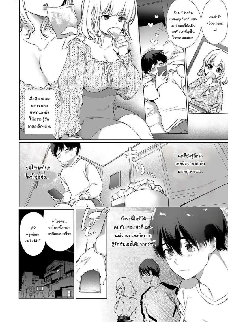 น้ำลายรักของแฟนสาว (Yamamoto Tomomitsu) 113 อ่านโดจิน น้ำลายรักของแฟนสาว (Yamamoto Tomomitsu) หน้าที่ 5