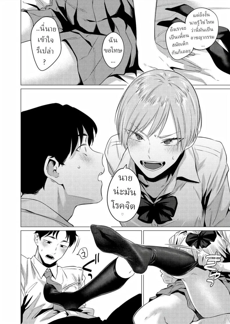 อ่านโดจิน ความลับเล็กๆ ของคนที่ชอบเรียวขาและผ้าคู่โปรด [Tsukumo Nikyu] หน้าที่ 9