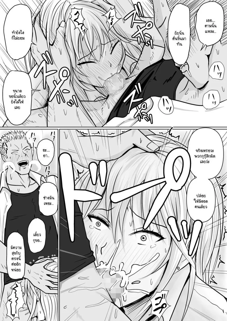 อ่านโดจิน วันที่เด็กหลังห้องได้ร่างใหม่ และชีวิตใหม่ที่วุ่นเกินคาด ตอน 3 [Takino Mishin] Class no Yankee Joshi ni Hyoui I Possessed the Class Yankee Girl หน้าที่ 7