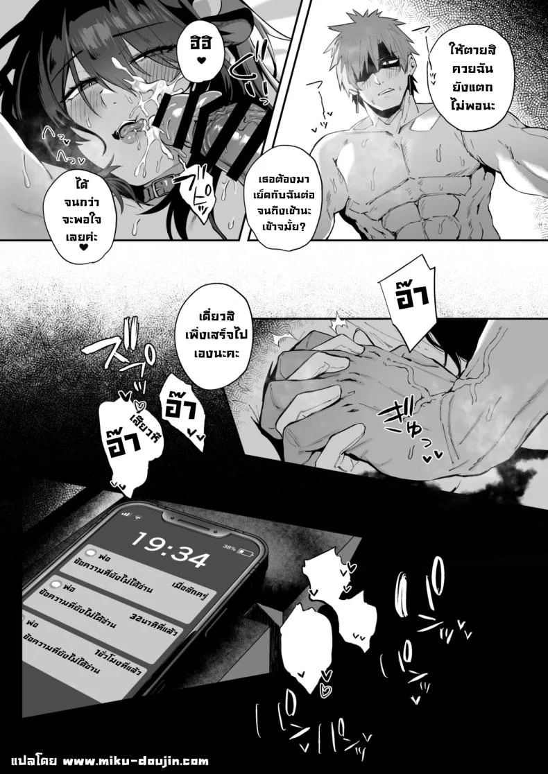 อ่านโดจิน ถ้าเป็นฉันในแบบธรรมดา เธอยังจะเลือกอยู่ไหม ตอนที่ 3 [Shirasu Latte (Shirasu)] Nekura de Jimi demo Ii desu ka Is a Gloomy Plain Jane Okay With You หน้าที่ 43