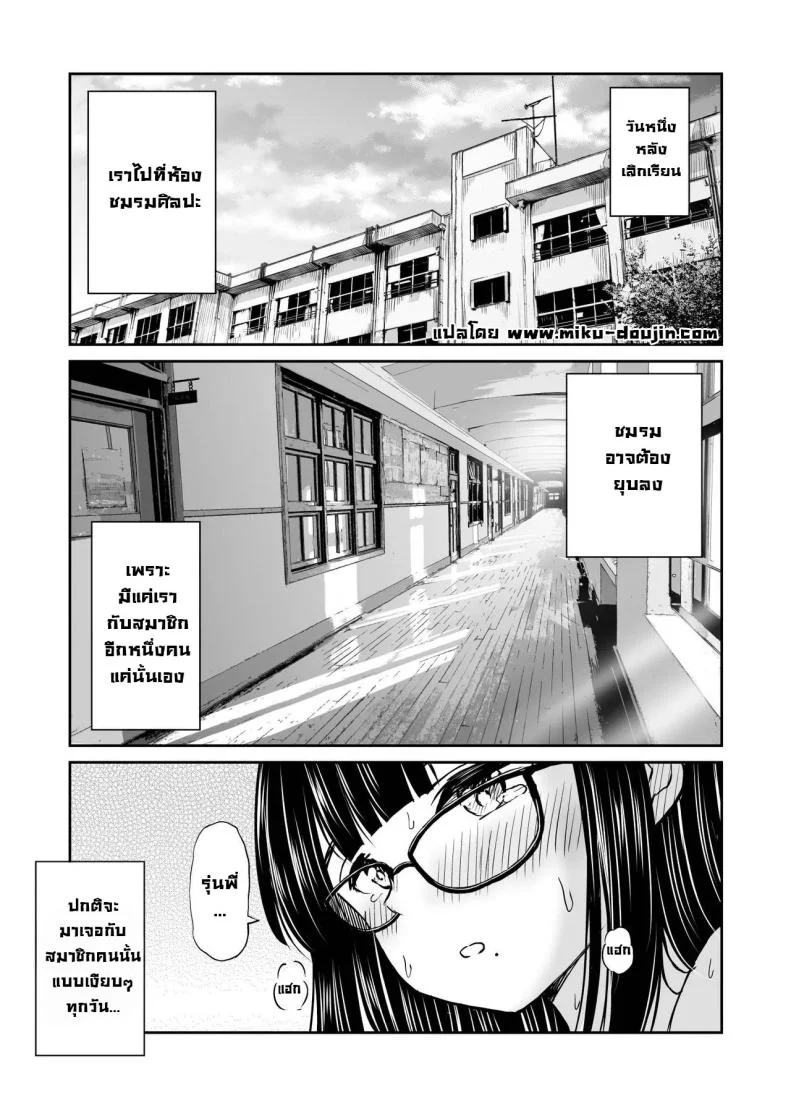 อ่านโดจิน นางแบบสาวกายบริสุทธิ์ ตอนที่ 1 [Kotorakku] หน้าที่ 2