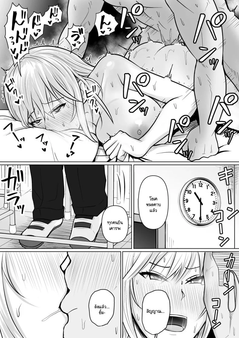 อ่านโดจิน วันที่เด็กหลังห้องได้ร่างใหม่ และชีวิตใหม่ที่วุ่นเกินคาด ตอน 3 [Takino Mishin] Class no Yankee Joshi ni Hyoui I Possessed the Class Yankee Girl หน้าที่ 91