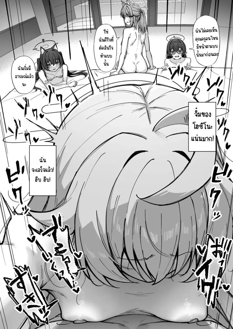 อ่านโดจิน คุณครู ฉันจะไม่ยอมให้คุณหนีไปไหน (Nao) แปลไทย หน้าที่ 14