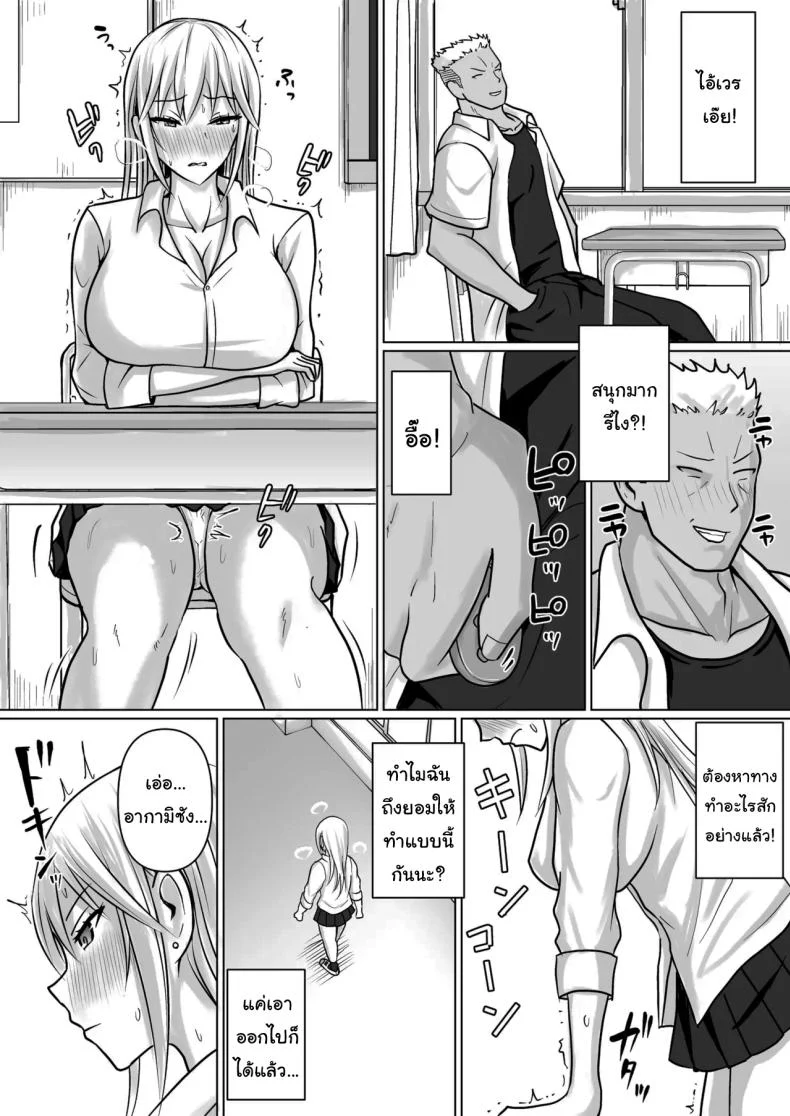 อ่านโดจิน วันที่เด็กหลังห้องได้ร่างใหม่ และชีวิตใหม่ที่วุ่นเกินคาด ตอน 5 [Takino Mishin] Class no Yankee Joshi ni Hyoui I Possessed the Class Yankee Girl หน้าที่ 32