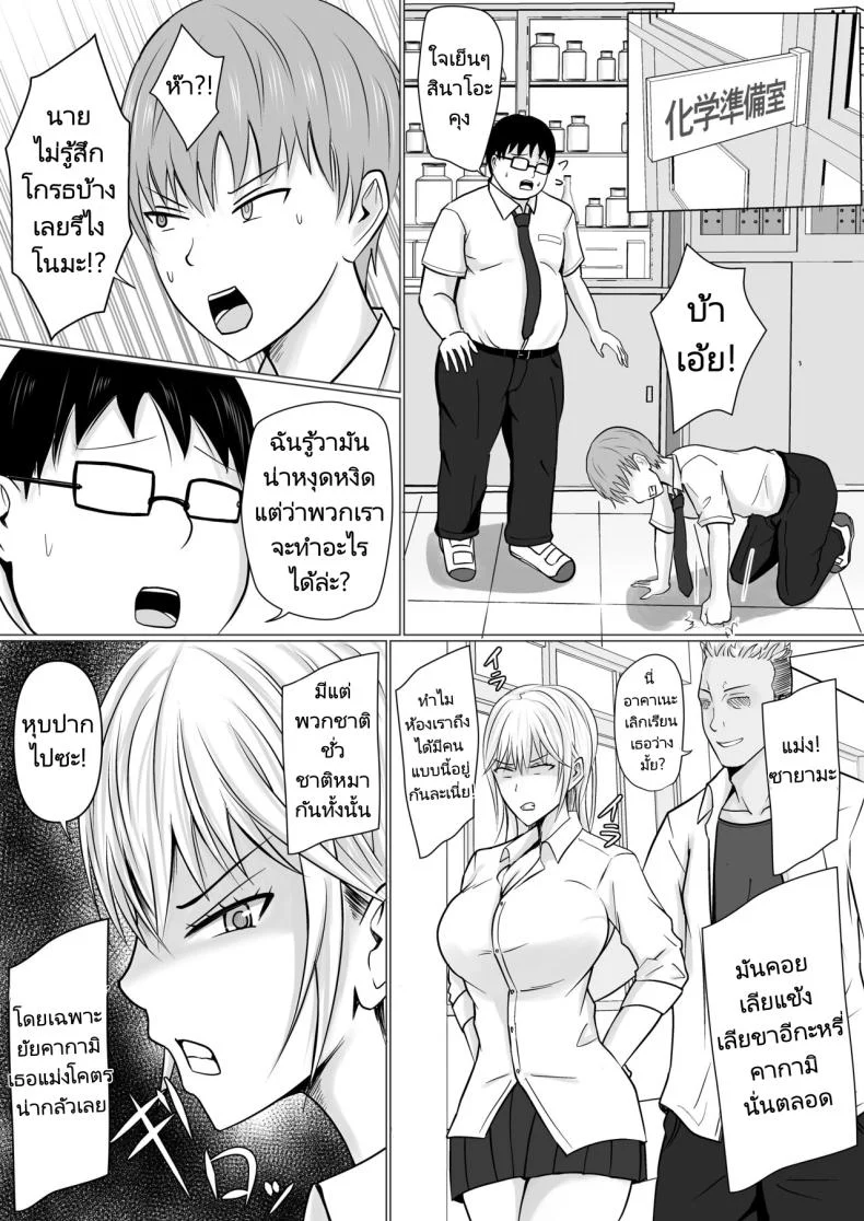 อ่านโดจิน วันที่เด็กหลังห้องได้ร่างใหม่ และชีวิตใหม่ที่วุ่นเกินคาด ตอน 1 [Takino Mishin] Class no Yankee Joshi ni Hyoui I Possessed the Class Yankee Girl หน้าที่ 6