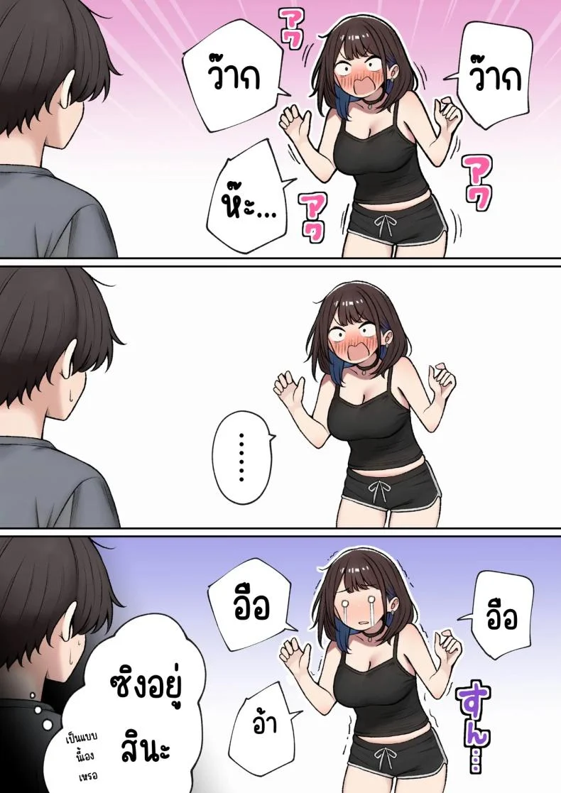 อ่านโดจิน ห้องของผมไม่ใช่ที่เดิมอีกต่อไป เมื่อเพื่อนเก่าทำให้มันกลายเป็นพื้นที่ลับ ตอนที่ 1 [SigMart (SigMa)] Boku no Heya ga Osananajimi Gal no Yaribeya ni Natta Hanashi หน้าที่ 70