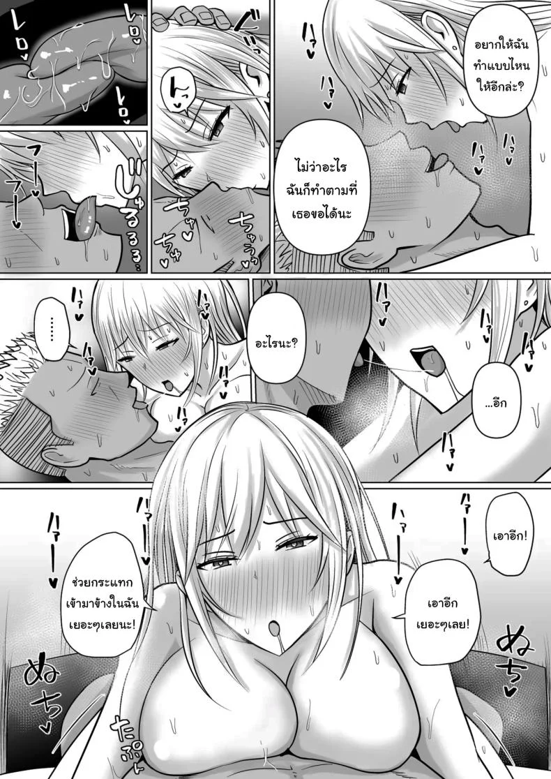 อ่านโดจิน วันที่เด็กหลังห้องได้ร่างใหม่ และชีวิตใหม่ที่วุ่นเกินคาด ตอน 4 [Takino Mishin] Class no Yankee Joshi ni Hyoui I Possessed the Class Yankee Girl หน้าที่ 71