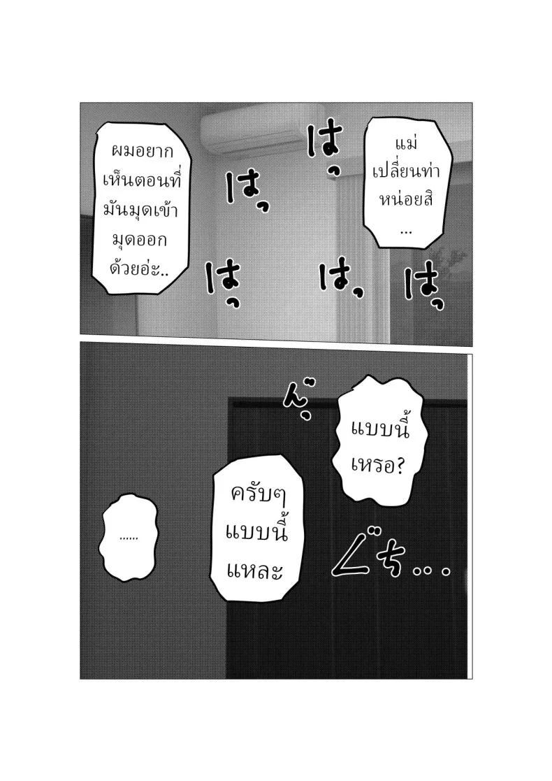 อ่านโดจิน หลังจากผมเผลอพูดแรงกับคนใกล้ตัว ทุกอย่างก็ไม่เหมือนเดิมอีก [Sa no Kusu] หน้าที่ 10
