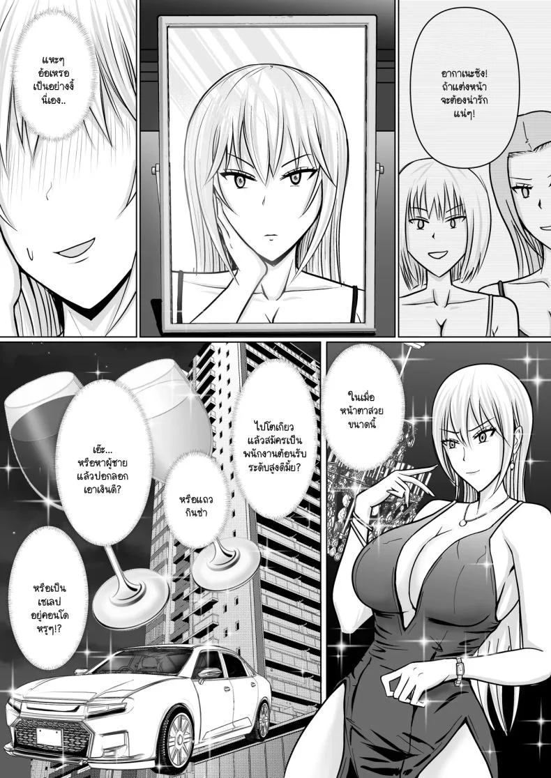 อ่านโดจิน วันที่เด็กหลังห้องได้ร่างใหม่ และชีวิตใหม่ที่วุ่นเกินคาด ตอน 3 [Takino Mishin] Class no Yankee Joshi ni Hyoui I Possessed the Class Yankee Girl หน้าที่ 41