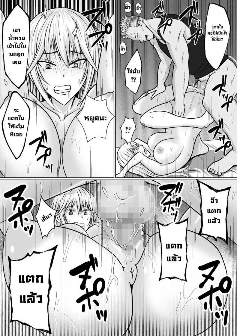อ่านโดจิน วันที่เด็กหลังห้องได้ร่างใหม่ และชีวิตใหม่ที่วุ่นเกินคาด ตอน 2 [Takino Mishin] Class no Yankee Joshi ni Hyoui I Possessed the Class Yankee Girl หน้าที่ 39
