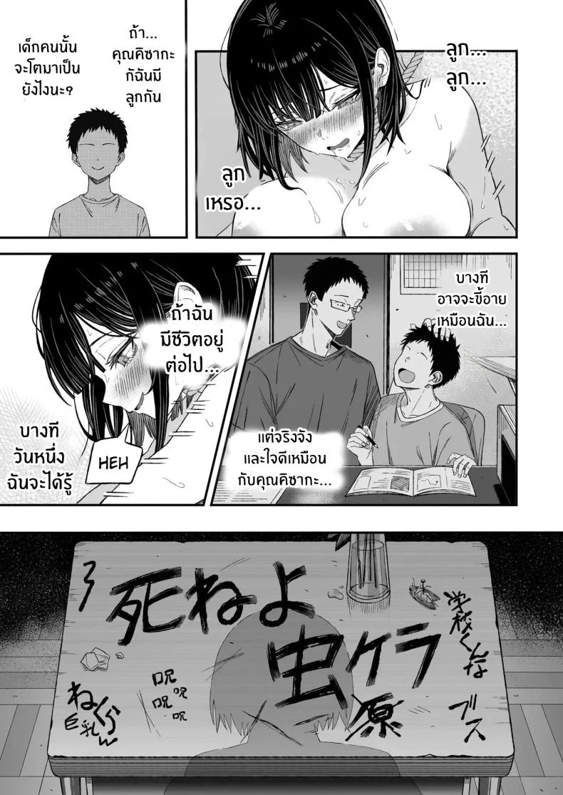ในเมื่อปลายทางอาจใกล้เข้ามา ก็อยากใช้เวลาที่เหลือให้คุ้มที่สุด (Yonayona) 162 อ่านโดจิน ในเมื่อปลายทางอาจใกล้เข้ามา ก็อยากใช้เวลาที่เหลือให้คุ้มที่สุด (Yonayona) หน้าที่ 44