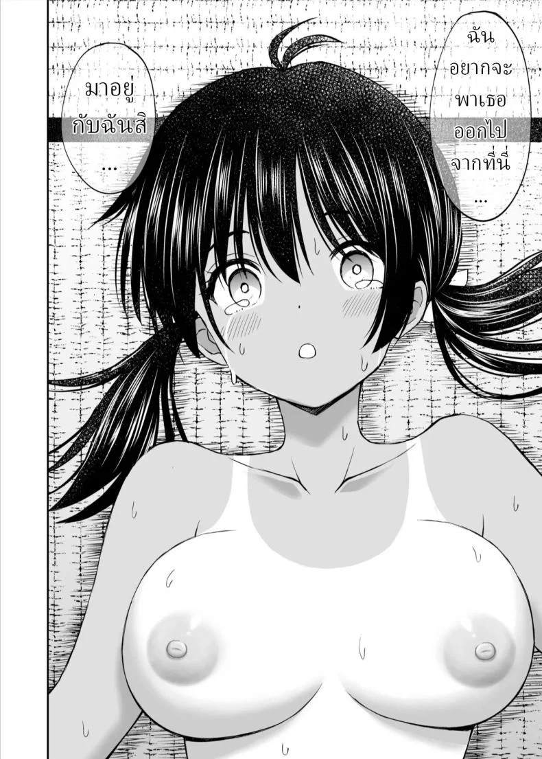 อ่านโดจิน คำสัญญาเก่าในวันที่เธอถูกพาไปสวมชุดเจ้าสาว [Kotorakku] หน้าที่ 39