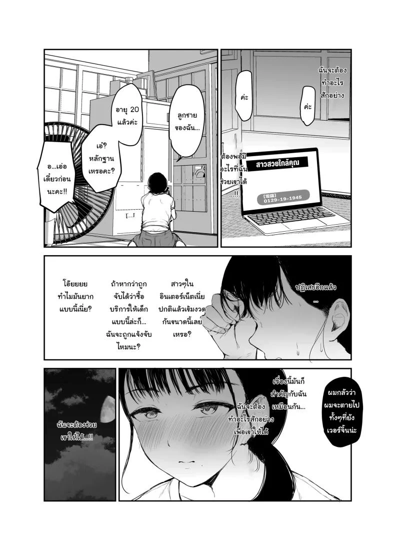 ความรู้สึกที่ไม่อยากให้มีใครติดค้างกัน ตอนที่ 1 (Muchipan) 160 อ่านโดจิน ความรู้สึกที่ไม่อยากให้มีใครติดค้างกัน ตอนที่ 1 (Muchipan) หน้าที่ 18
