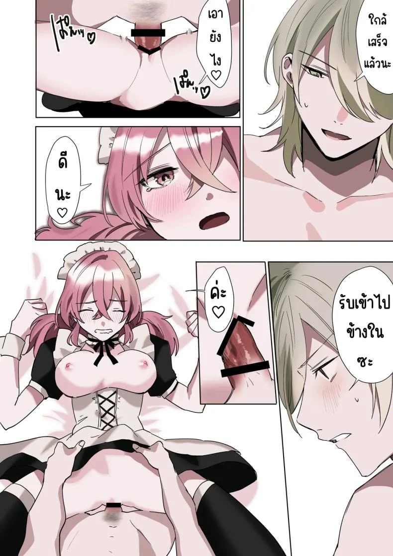 ในทุกวันของเมดความสุขในการรับใช้ (Hoshino Iro) 139 อ่านโดจิน ในทุกวันของเมดความสุขในการรับใช้ (Hoshino Iro) หน้าที่ 39