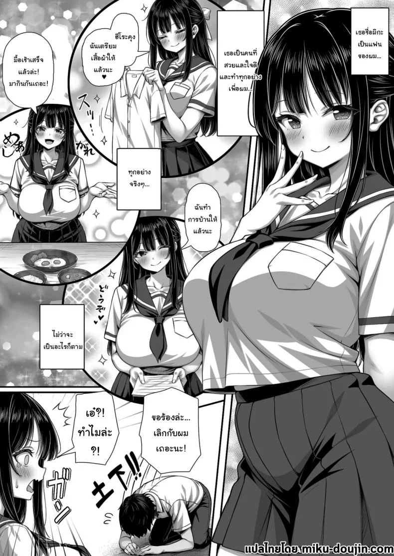 อ่านโดจิน คำถามสุดท้ายของความสัมพันธ์ ที่อีกฝ่ายยังไม่ยอมปล่อยมือ (Kuroneko Lamp) หน้าที่ 2