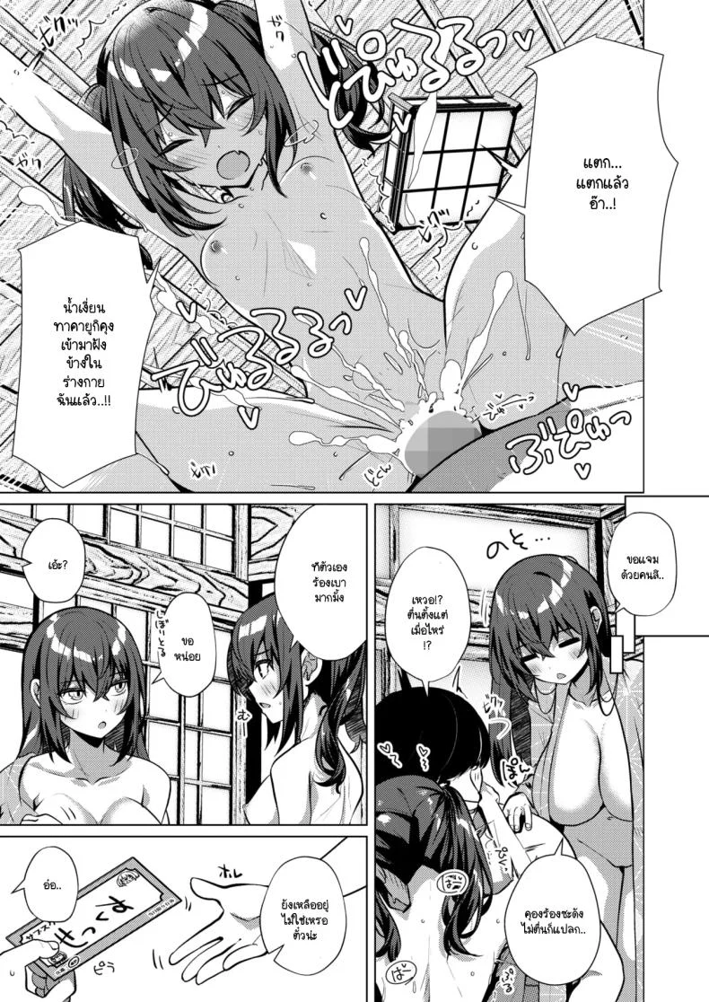 อ่านโดจิน ขายตามสั่งให้เธอใช้ได้ทุกอย่าง [Shirosuzu] หน้าที่ 5