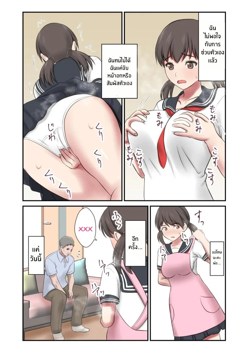 อ่านโดจิน ตัดสินใจเป็นแม่ให้คนที่รัก แต่แผนเลี้ยงดูดันชวนวุ่น [Shigemiya kyouhei] หน้าที่ 54