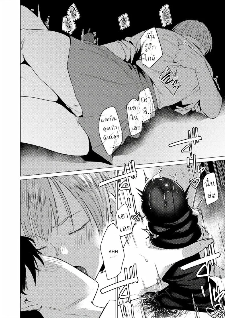อ่านโดจิน ความลับเล็กๆ ของคนที่ชอบเรียวขาและผ้าคู่โปรด [Tsukumo Nikyu] หน้าที่ 19