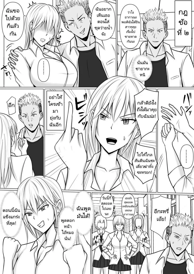 อ่านโดจิน วันที่เด็กหลังห้องได้ร่างใหม่ และชีวิตใหม่ที่วุ่นเกินคาด ตอน 1 [Takino Mishin] Class no Yankee Joshi ni Hyoui I Possessed the Class Yankee Girl หน้าที่ 31