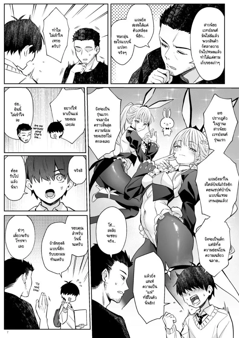 อ่านโดจิน สาวน้อยเวทย์มนต์ที่กลายเป็นแม่บ้าน (Zhen Lu) แปลไทย หน้าที่ 5