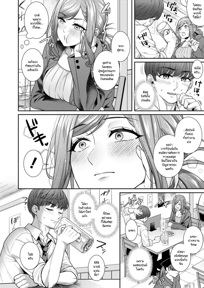 อ่านโดจิน อย่างฉันที่ไม่มีใครอยากครอบครอง [Poyamu] หน้าที่ 2