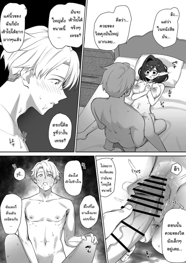 ชีวิตของผมที่เติบโตมาพร้อมการดูแลจากเอลฟ์สาว (Koyubimaru) 210 อ่านโดจิน ชีวิตของผมที่เติบโตมาพร้อมการดูแลจากเอลฟ์สาว (Koyubimaru) หน้าที่ 58