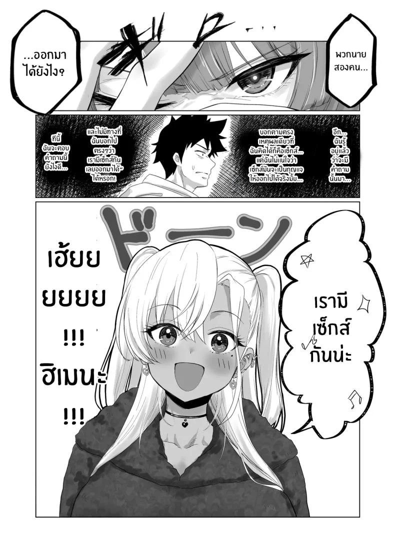 อ่านโดจิน โรงแรมกฎแปลก ที่เช็กอินแล้วต้องเล่นตามเงื่อนไขของห้องพัก ตอนที่ 2 [Jeattle] หน้าที่ 10