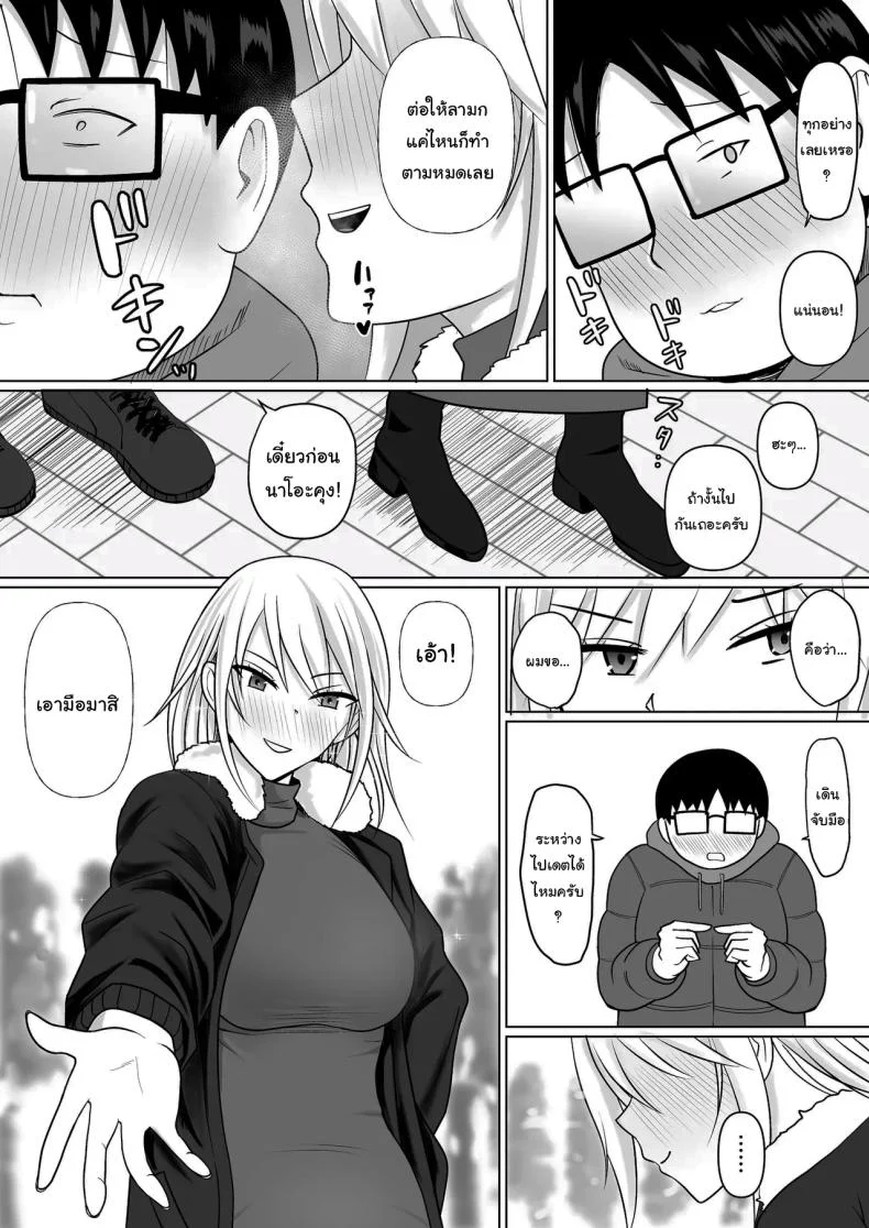 อ่านโดจิน วันที่เด็กหลังห้องได้ร่างใหม่ และชีวิตใหม่ที่วุ่นเกินคาด ตอน 7 [Takino Mishin] Class no Yankee Joshi ni Hyoui I Possessed the Class Yankee Girl หน้าที่ 62