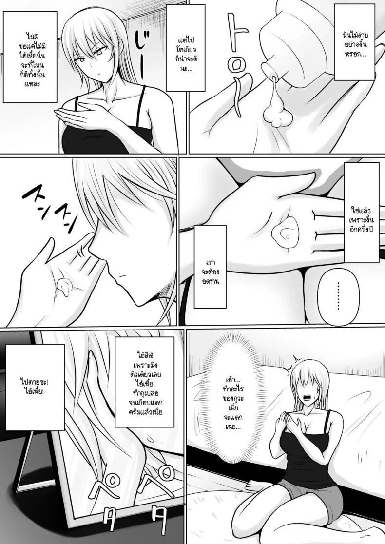 อ่านโดจิน วันที่เด็กหลังห้องได้ร่างใหม่ และชีวิตใหม่ที่วุ่นเกินคาด ตอน 3 [Takino Mishin] Class no Yankee Joshi ni Hyoui I Possessed the Class Yankee Girl หน้าที่ 42