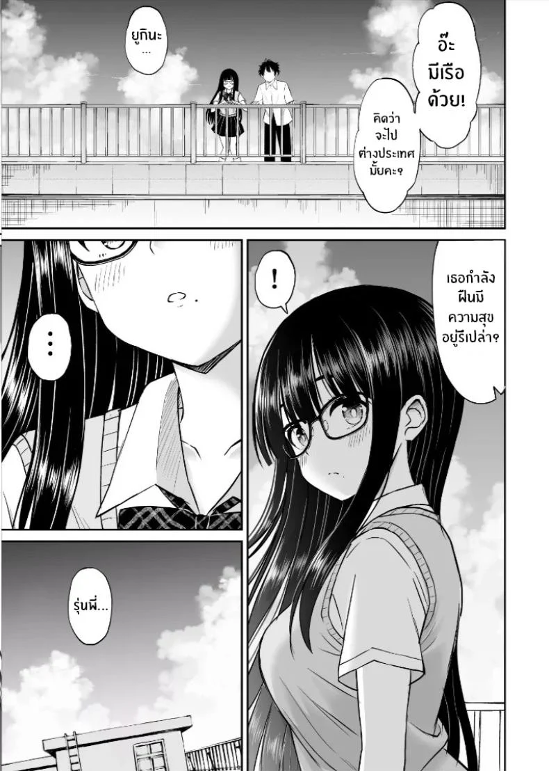 อ่านโดจิน นางแบบสาวกายบริสุทธิ์ ตอนที่ 2 [Kotorakku] หน้าที่ 8