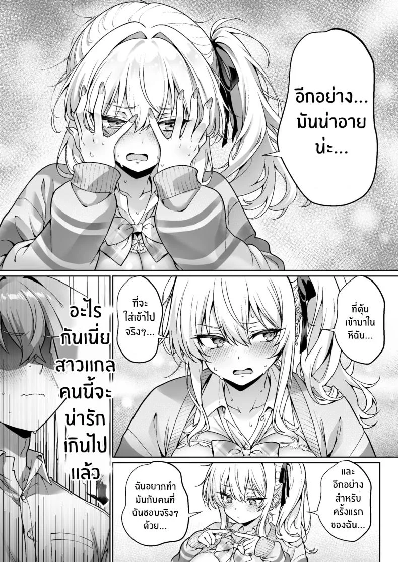 ผู้หญิงในห้องข้างๆ ที่ตัวจริงต่างจากภาพลักษณ์ที่เห็นตอนแรก 83 อ่านโดจิน ผู้หญิงในห้องข้างๆ ที่ตัวจริงต่างจากภาพลักษณ์ที่เห็นตอนแรก หน้าที่ 15