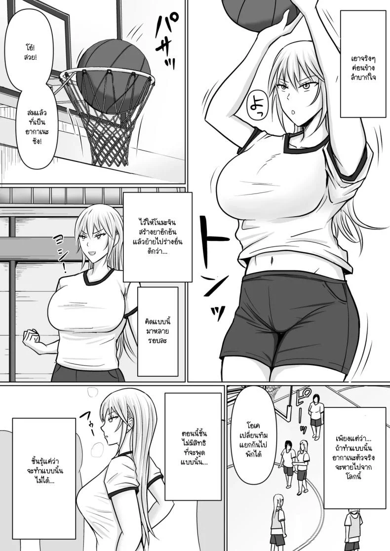อ่านโดจิน วันที่เด็กหลังห้องได้ร่างใหม่ และชีวิตใหม่ที่วุ่นเกินคาด ตอน 3 [Takino Mishin] Class no Yankee Joshi ni Hyoui I Possessed the Class Yankee Girl หน้าที่ 29