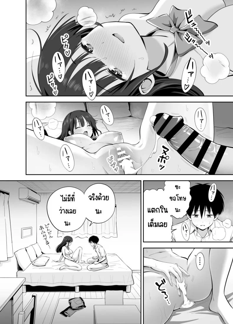 อ่านโดจิน เรื่องเล็กๆ ที่ถูกหยิบมาเอาคืน กลับกลายเป็นเกมที่ไม่มีใครยอมใคร [Honshiro Nikori] หน้าที่ 57