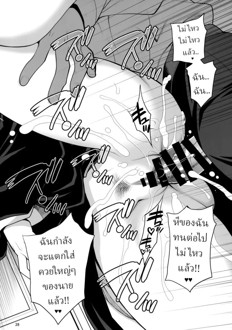 ความปรารถนาที่จะได้เมียของลุ ตอนที่ 1 (Yukiyanagi) 84 อ่านโดจิน ความปรารถนาที่จะได้เมียของลุ ตอนที่ 1 (Yukiyanagi) หน้าที่ 26