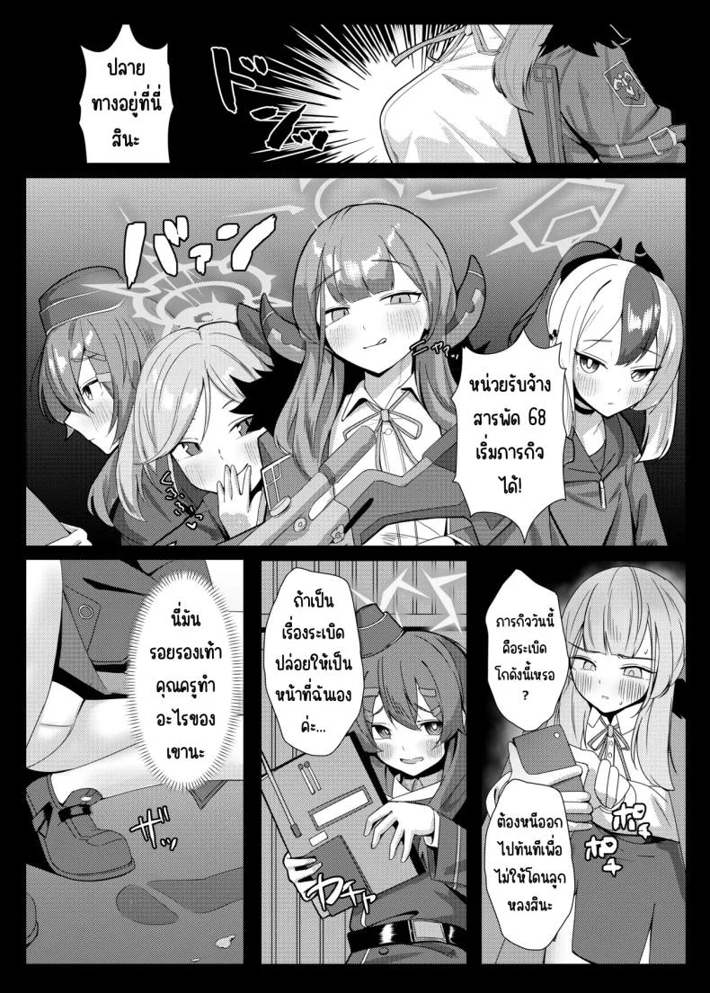 อ่านโดจิน บอกว่าอย่ามองนะ แต่ทำท่าน่ารักจนสายตาไม่ยอมฟัง (Akinoji) (Blue Archive) หน้าที่ 20