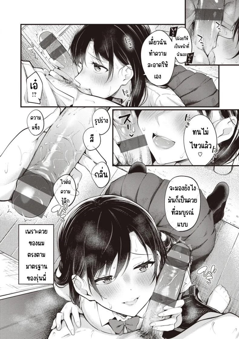 อ่านโดจิน สิ่งที่รุ่นพี่ชอบ ที่ฉันอยากให้เธอสอนฉันทุกอย่าง [Nakamachi Machi] แปลไทย หน้าที่ 4