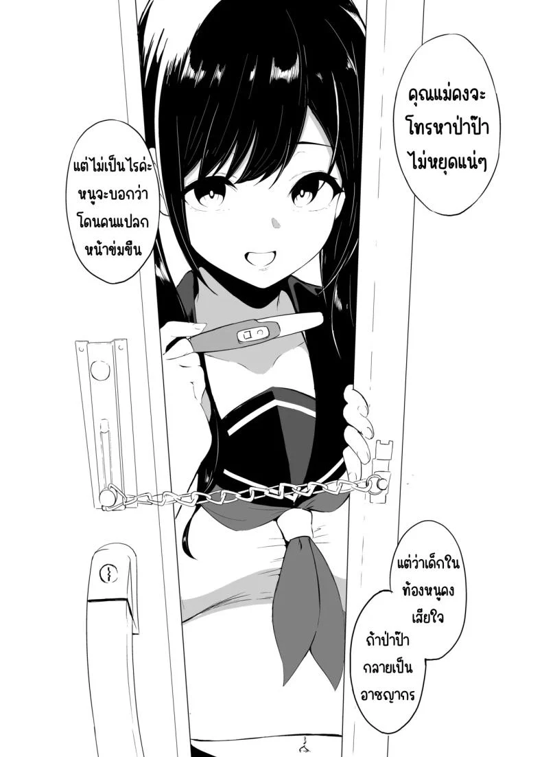 รักอุ่นๆ กับป่าป๊าสายฮา ที่กอดทีไรก็เผลอยิ้ม ตอนที่ 1 (Sezoku) 118 อ่านโดจิน รักอุ่นๆ กับป่าป๊าสายฮา ที่กอดทีไรก็เผลอยิ้ม ตอนที่ 1 (Sezoku) หน้าที่ 38