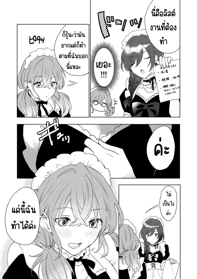ในทุกวันของเมดความสุขในการรับใช้ (Hoshino Iro) 118 อ่านโดจิน ในทุกวันของเมดความสุขในการรับใช้ (Hoshino Iro) หน้าที่ 18