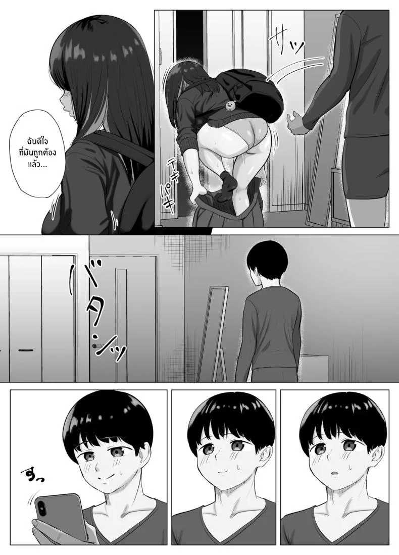 อ่านโดจิน โปรแกรมลับที่อ่านสัญญาณร่างกายได้แม่นเกินจำเป็น [Sora Paprika] หน้าที่ 8