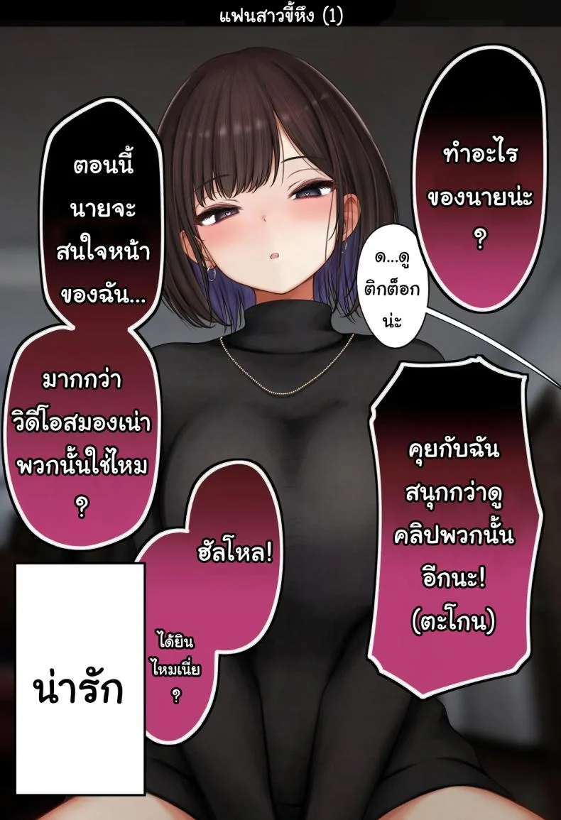 อ่านโดจิน ห้องของผมไม่ใช่ที่เดิมอีกต่อไป เมื่อเพื่อนเก่าทำให้มันกลายเป็นพื้นที่ลับ ตอนที่ 2 [SigMart (SigMa)] Boku no Heya ga Osananajimi Gal no Yaribeya ni Natta Hanashi หน้าที่ 78
