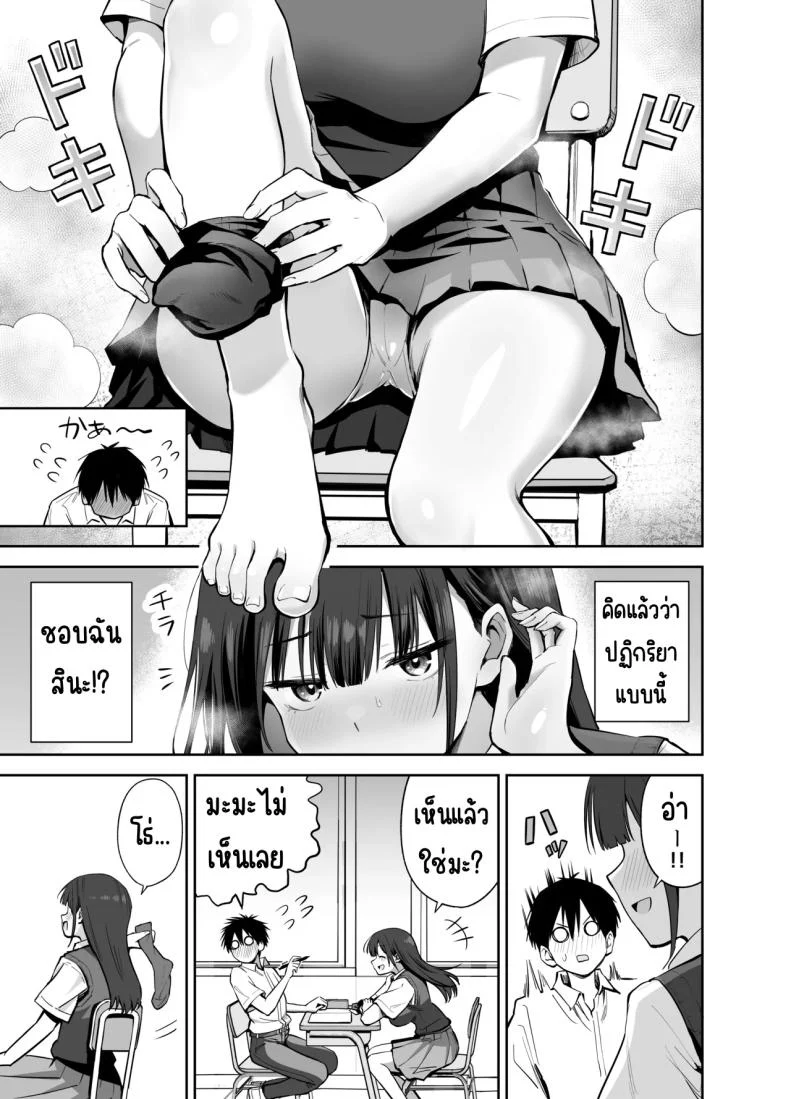 อ่านโดจิน เรื่องเล็กๆ ที่ถูกหยิบมาเอาคืน กลับกลายเป็นเกมที่ไม่มีใครยอมใคร [Honshiro Nikori] หน้าที่ 6