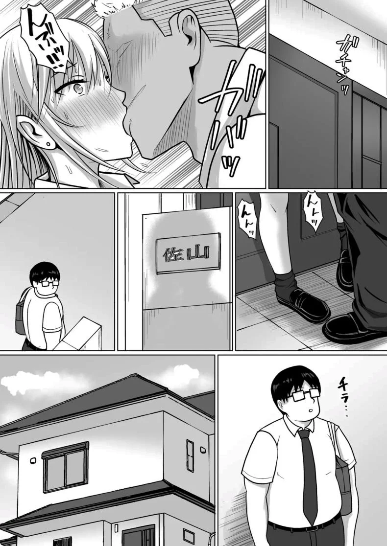 อ่านโดจิน วันที่เด็กหลังห้องได้ร่างใหม่ และชีวิตใหม่ที่วุ่นเกินคาด ตอน 5 [Takino Mishin] Class no Yankee Joshi ni Hyoui I Possessed the Class Yankee Girl หน้าที่ 41