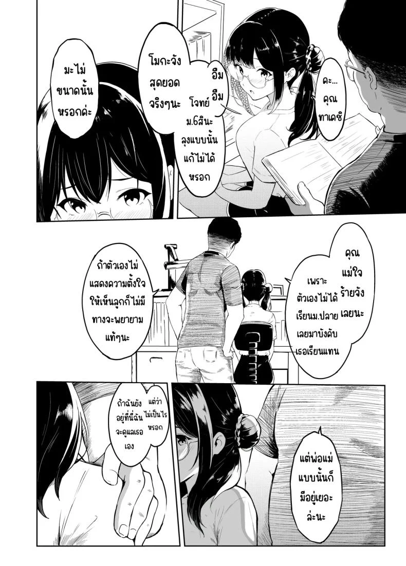 รักอุ่นๆ กับป่าป๊าสายฮา ที่กอดทีไรก็เผลอยิ้ม ตอนที่ 1 (Sezoku) 85 อ่านโดจิน รักอุ่นๆ กับป่าป๊าสายฮา ที่กอดทีไรก็เผลอยิ้ม ตอนที่ 1 (Sezoku) หน้าที่ 5